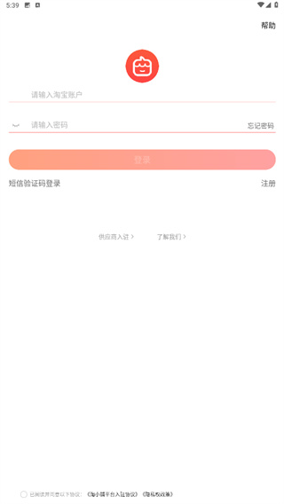 淘小铺