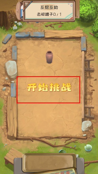 一起打弹珠
