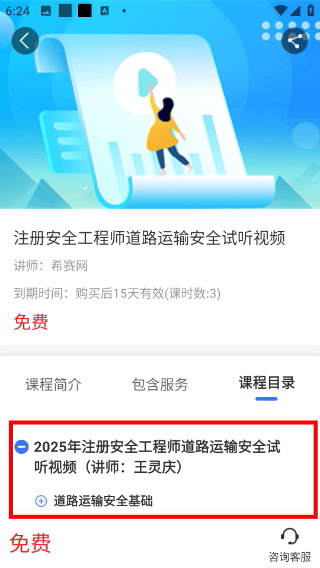 一级建造师助手