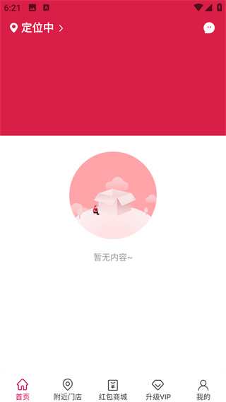 乐盟
