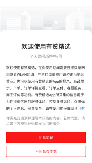 有赞精选