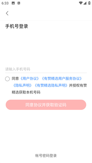 有赞精选