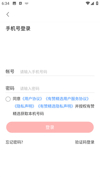 有赞精选