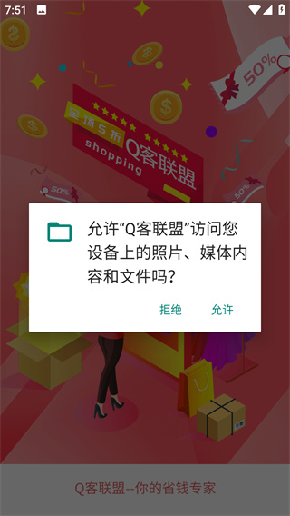 Q客联盟