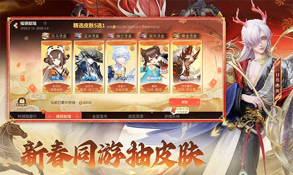 决战平安京手游最新版截图1