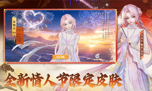决战平安京手游最新版截图3