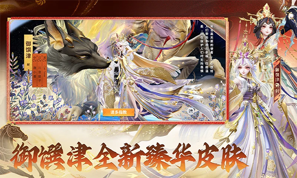决战平安京手游最新版截图2