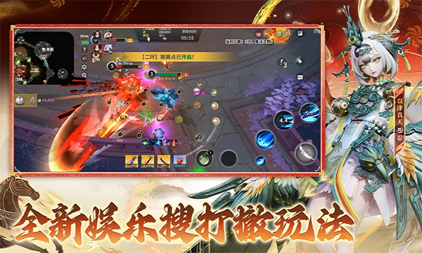 决战平安京手游最新版截图4