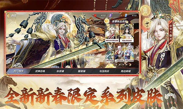 决战平安京手游最新版截图5