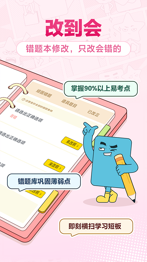 JOJOUP截图3