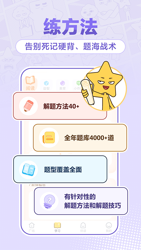 JOJOUP截图4