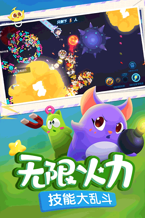 蛇蛇争霸安卓版截图3