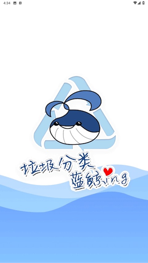 蓝鲸资源截图2