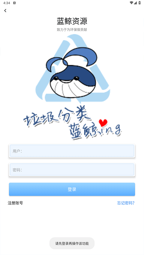 蓝鲸资源截图4