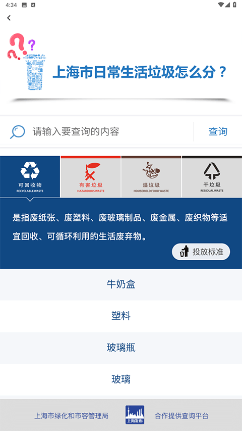 蓝鲸资源截图3