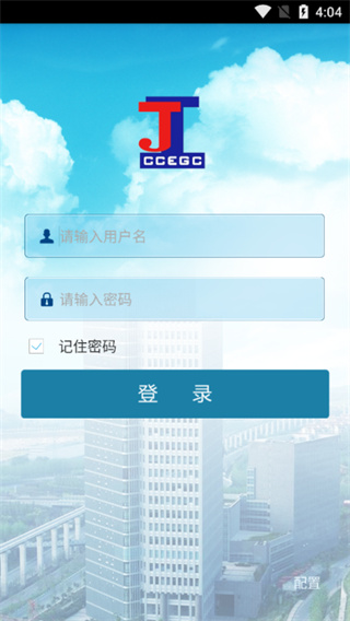 移动巡检截图4