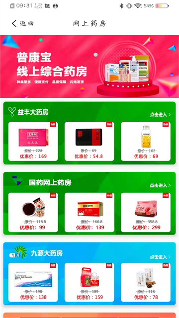 普康宝截图4