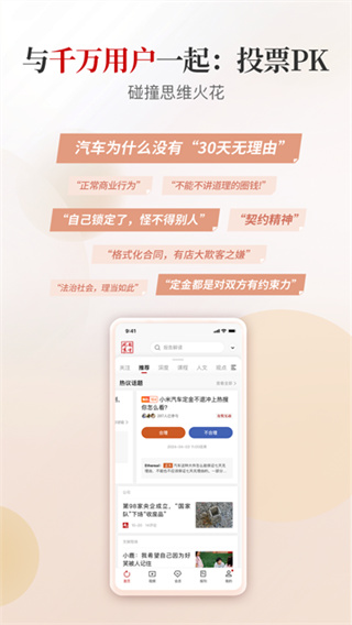 南方周末截图4