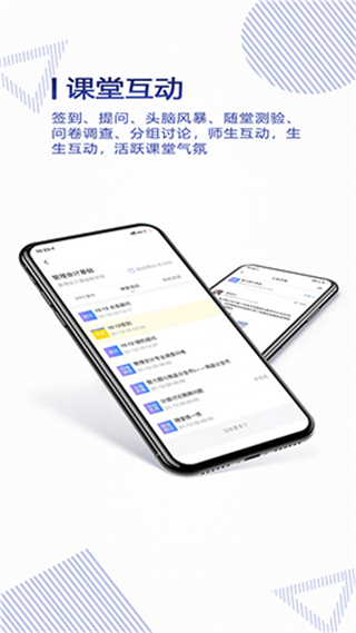 正保云课堂截图1