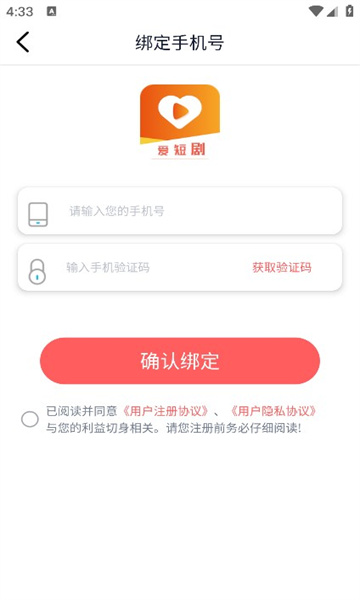 爱短剧截图3