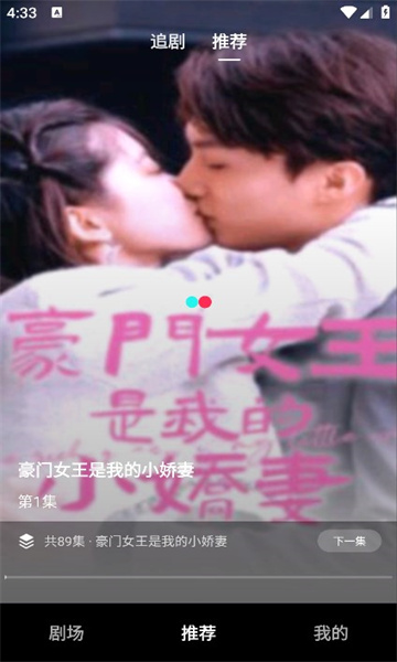 爱短剧截图2