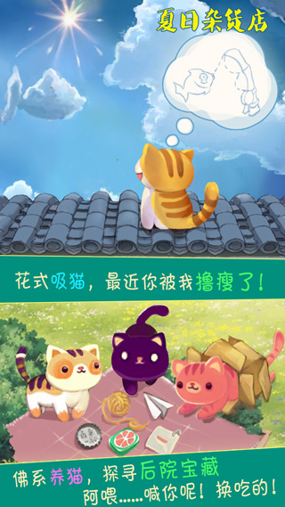 夏日杂货店免广告截图4