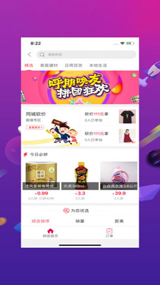 幸福石林截图4