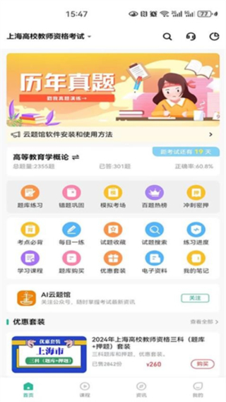 云题馆截图3