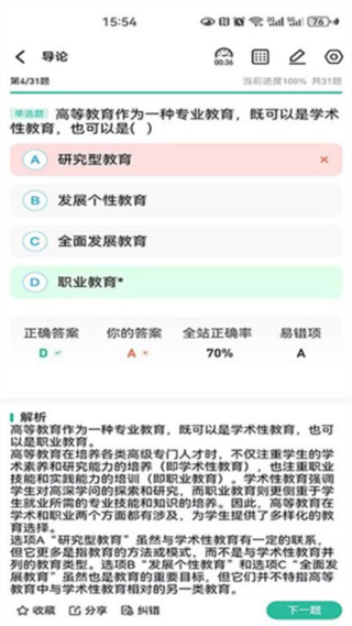 云题馆截图4