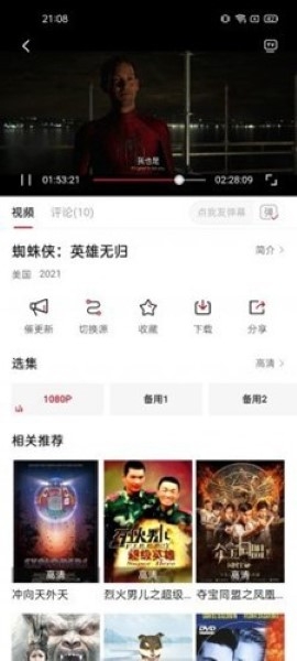 蓝光影院app免费版截图2