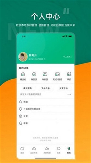 合美乡村截图1