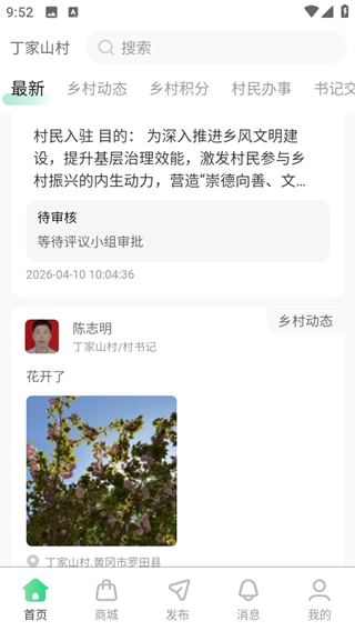 合美乡村截图2