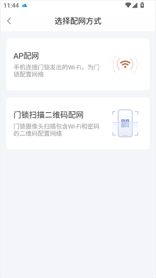 慧享家截图4
