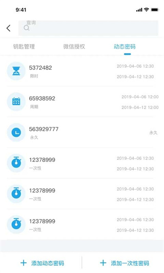慧享家截图2
