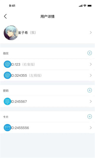慧享家截图3