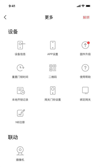 慧享家截图1