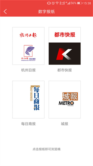 杭州通截图2