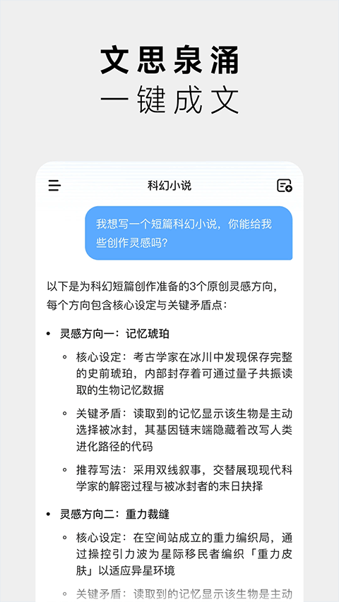 MiniMax生成器免费版截图3