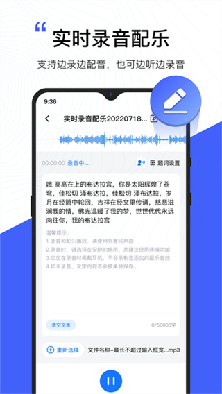 配音工厂截图4