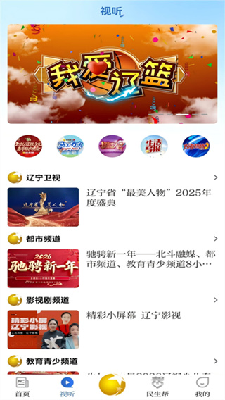北斗融媒截图1