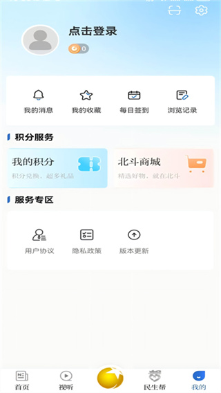 北斗融媒截图4