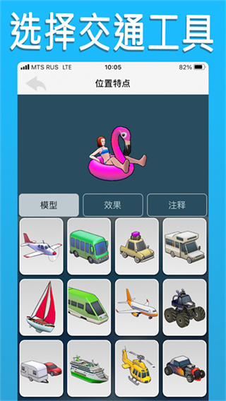 Travel Boast截图1