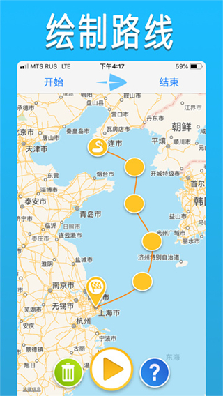Travel Boast截图4