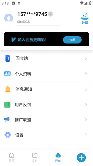 光鸟云盘截图1