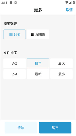 光鸟云盘截图5