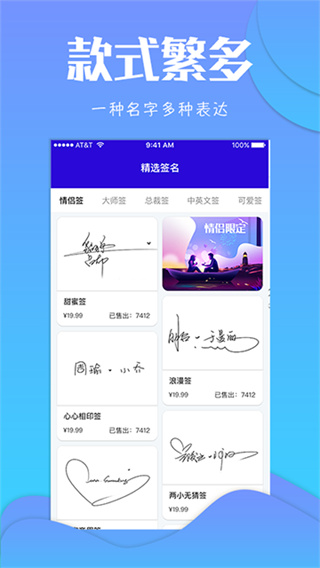 专属签名定制截图3
