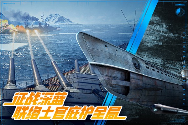 巅峰战舰最新版截图1