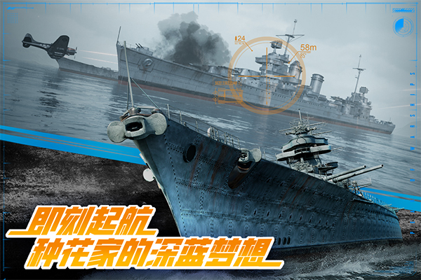 巅峰战舰最新版截图4