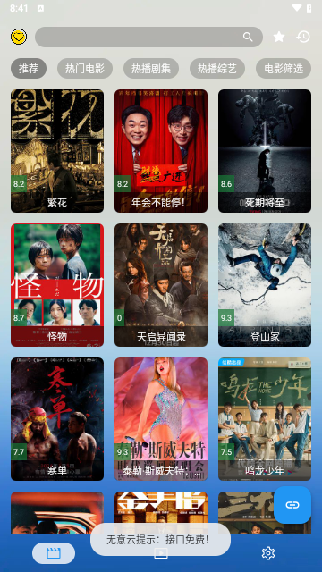 无意看片截图1