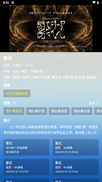 无意看片截图2
